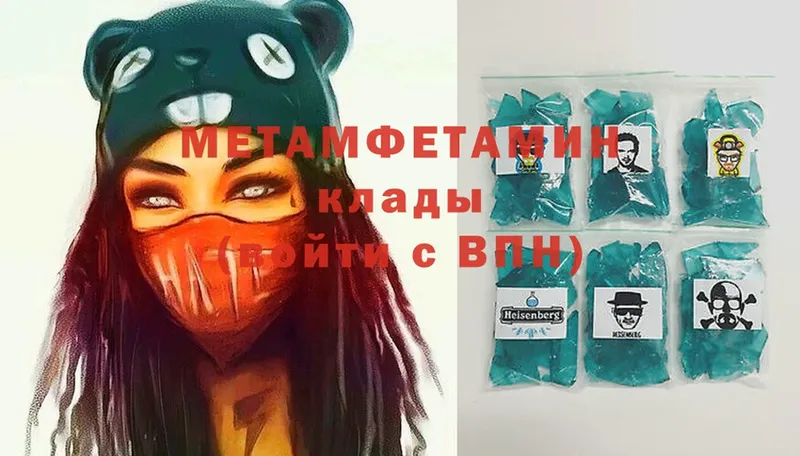 МЕТАМФЕТАМИН витя  Куса 